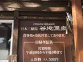 谷地温泉の写真_145086