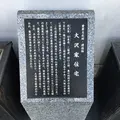 大沢家住宅の写真_145178