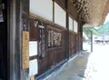 国指定重要文化財  村上家の写真_145210