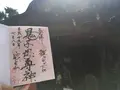 鬼子母神堂の写真_145354