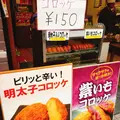 いも吉館　小町通り店の写真_146388