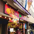 いも吉館　小町通り店の写真_146390