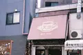 珈琲 天国の写真_146439