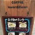 ノラリ&クラリの写真_146544