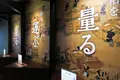 ミツカンミュージアムの写真_146893