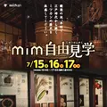 ミツカンミュージアムの写真_146981