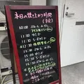 一本堂 目黒学芸大店の写真_147137