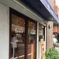 一本堂 目黒学芸大店の写真_147139