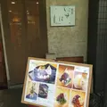茶房 いせはんの写真_148384