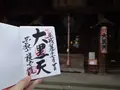 護国院の写真_148763