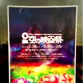 八ヶ岳自然文化園の写真_150043