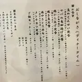 ます道庵の写真_150210