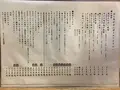 ます道庵の写真_150213