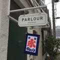 PARLOURの写真_151074