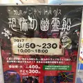 イオンモール 今治新都市の写真_151339