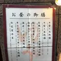 海遊山楽 ゆう 銀座店の写真_151685