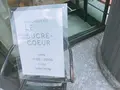 ル・シュクレクール （LE SUCRE-COEUR） 本店の写真_151694
