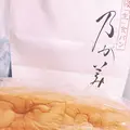 乃が美 本店の写真_152166