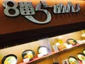 8番らーめん 金沢駅店の写真_152432