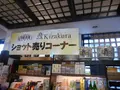 キザクラカッパカントリーの写真_152499