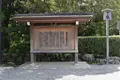 伊勢神宮外宮（豊受大神宮）の写真_152857
