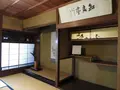 旧今井家住宅・美濃史料館の写真_153803