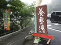 養老の滝の写真_153815