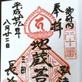 長延寺の写真_154216