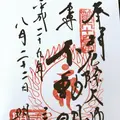 明王院の写真_154222
