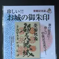 郡上八幡城の写真_154330