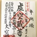 大空閣寺の写真_155135