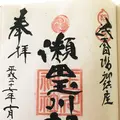 瀬田玉川神社の写真_155138