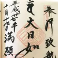 満願寺の写真_155140