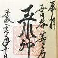 玉川神社の写真_155141