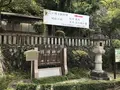 京都霊山護國神社の写真_156411