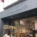 KONCENT 駒形本店の写真_156476