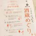 麗人酒造の写真_157539
