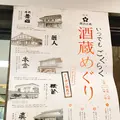 麗人酒造の写真_157540
