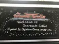 スターバックス コーヒー 京都宇治平等院表参道店の写真_157685