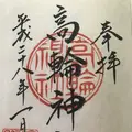 高輪神社の写真_157698