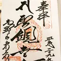高野山東京別院の写真_157699