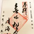 済海寺の写真_157700