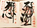 一心寺の写真_157706