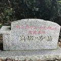 塩郷の吊り橋の写真_160215