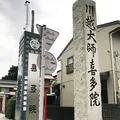 川越大師 喜多院の写真_160396