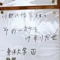 川越八幡宮の写真_160441