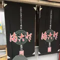 会津喜多方ラーメン館本館の写真_160487