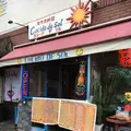コシード デ ソルの写真_160645