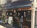 ホルモンの店 まさるの写真_160815