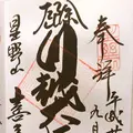 川越大師 喜多院の写真_160955